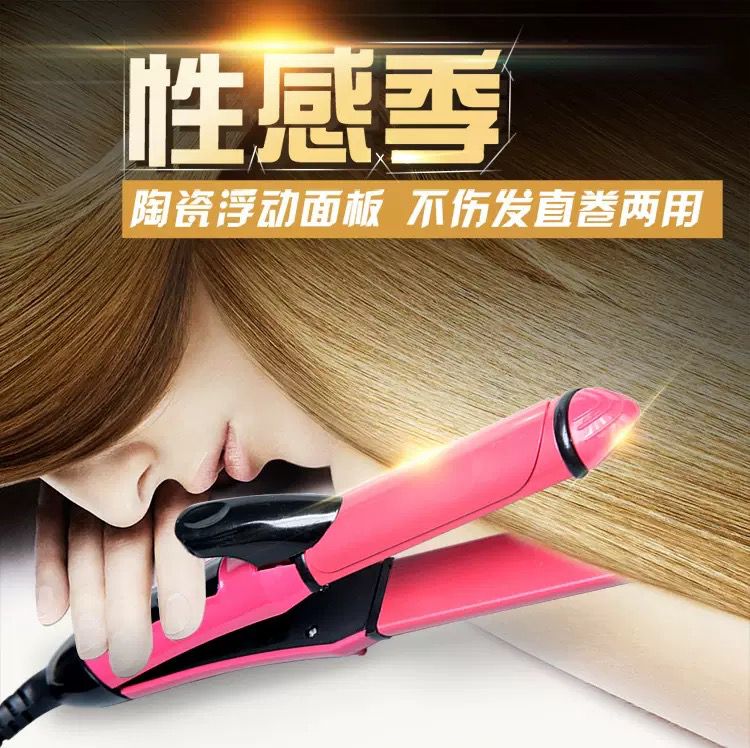 Nova 2-in-1 Hair Straightener